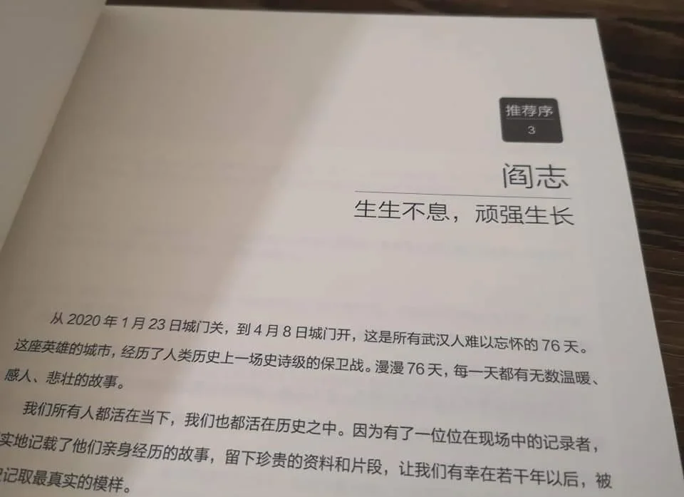 河北封城与武汉不同︰(河北疫情武汉封城)-第2张图片
