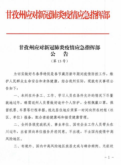 苏州市最新疫情防控,苏州市疫情防控指挥部最新公告