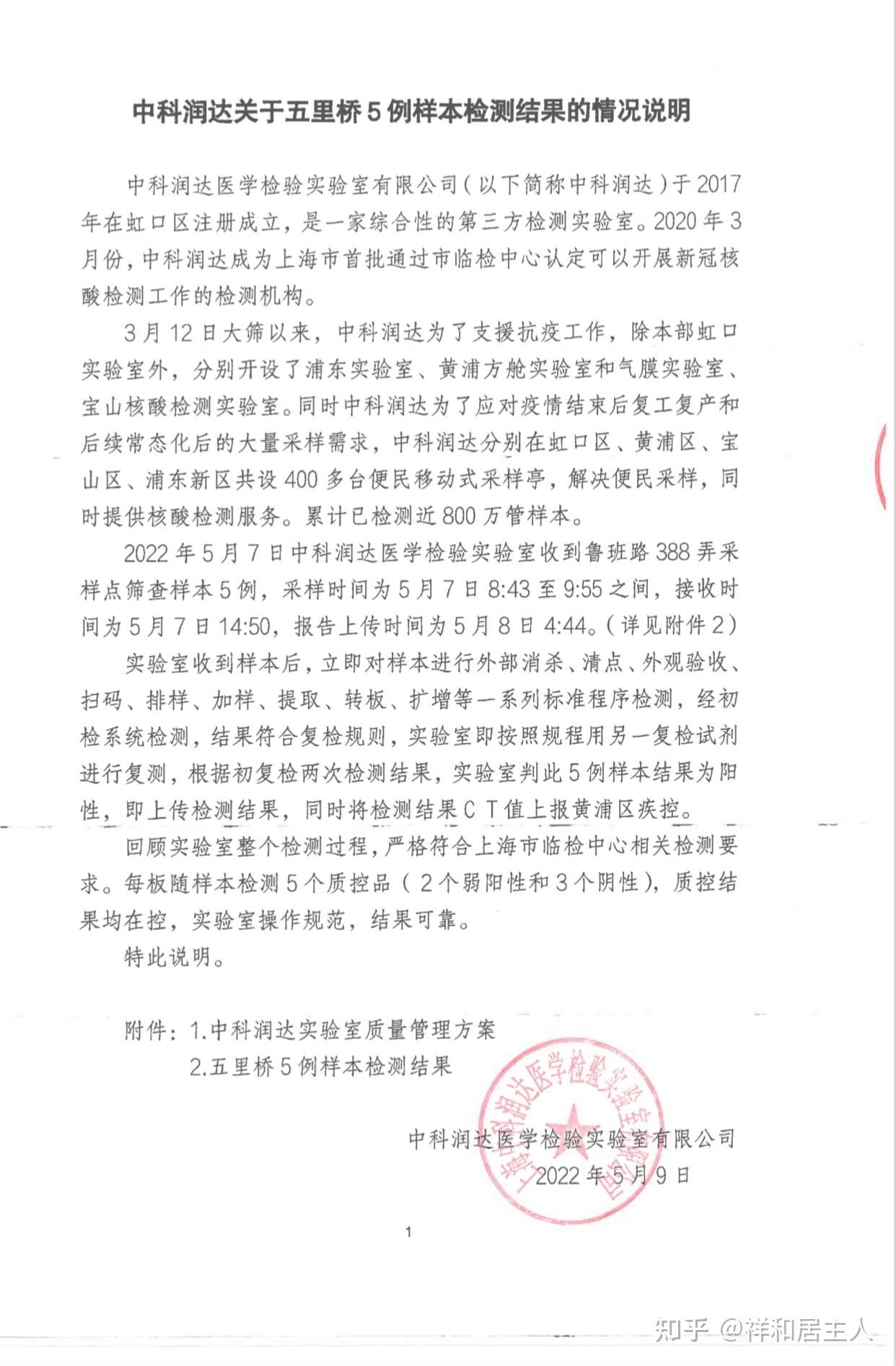 男子为请假自称核酸阳性被拘留〃核酸检测为假阳性是什么意思