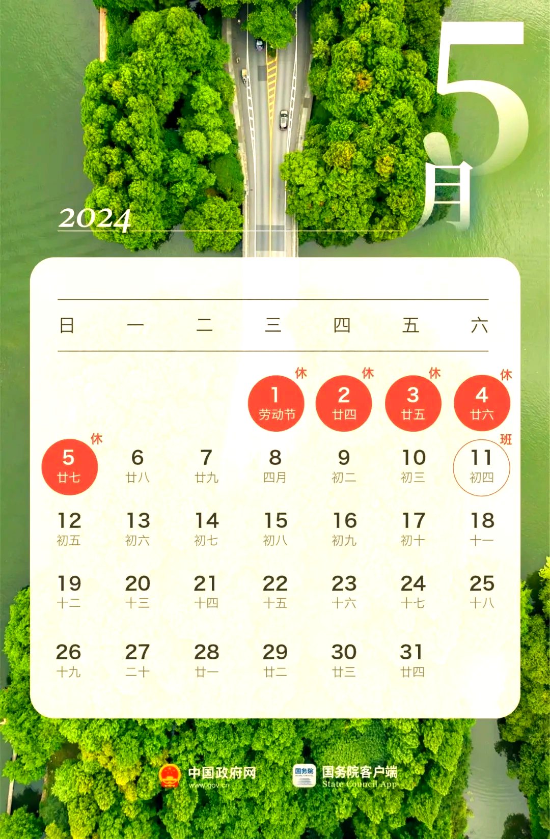 清明节高速免费几天?2023年︰(2022年清明节高速公路免费吗?)-第2张图片
