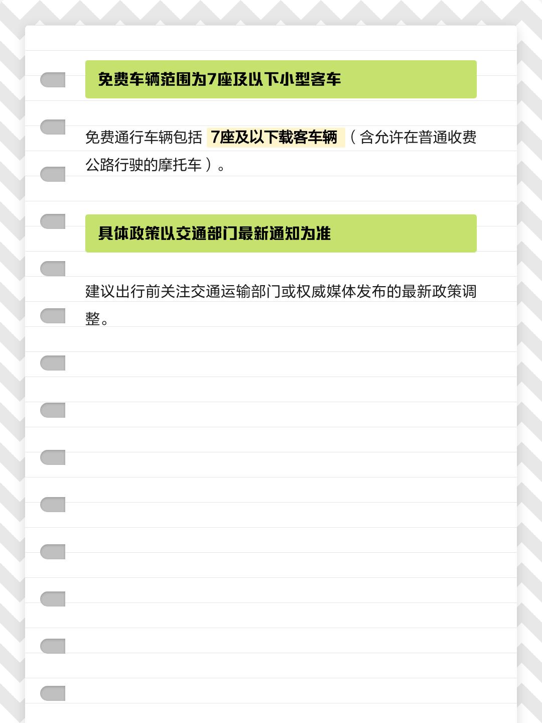 清明节高速免费几天?2023年︰(2022年清明节高速公路免费吗?)
