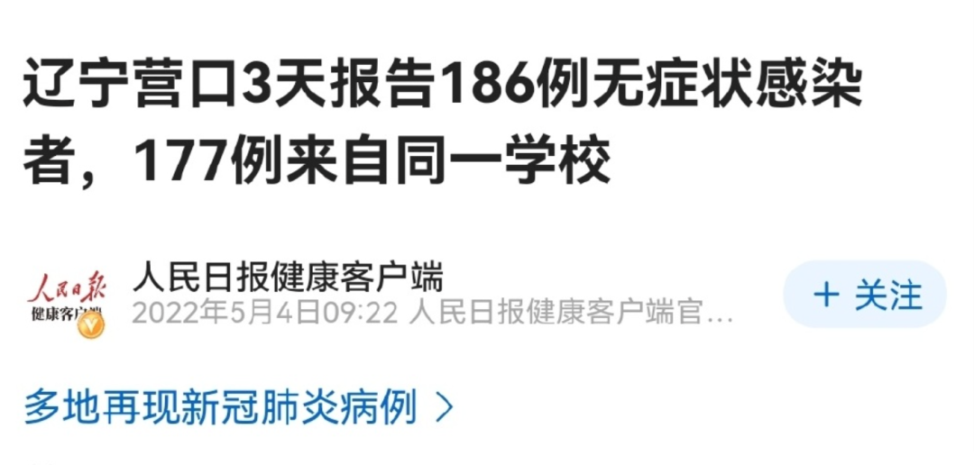【北京已报告25例感染者/北京报告22例确诊】