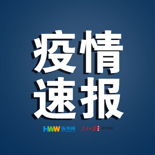 广州新增17例本土确诊病例︰(广州新增10例本土)-第2张图片