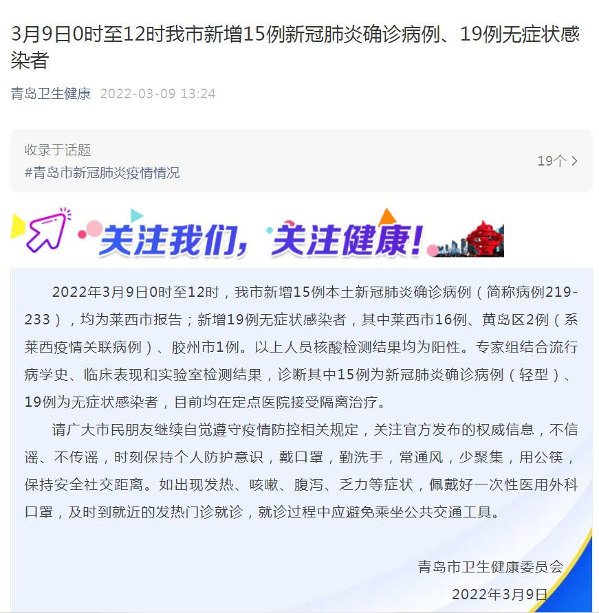 【深圳新增9例确诊2例无症状/深圳新增9例确诊2例无症状病例】
