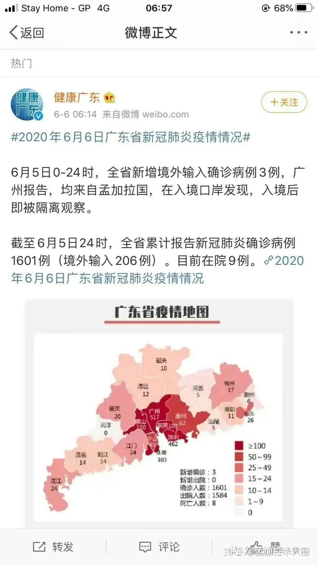 【安徽新增本土确诊病例1例/安徽 新增病例】-第2张图片